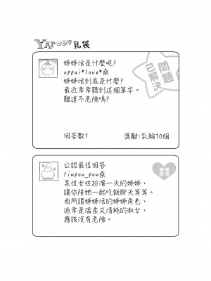 [水平線]がーるずらっしゅ｜思春女子乳湧如潮 [無修正][Suihei Sen]_053