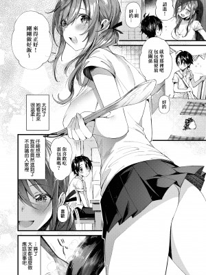 [水平線]がーるずらっしゅ｜思春女子乳湧如潮 [無修正][Suihei Sen]_056