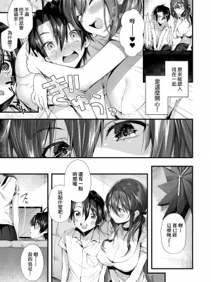 [水平線]がーるずらっしゅ｜思春女子乳湧如潮 [無修正][Suihei Sen]_059