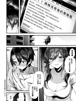 [水平線]がーるずらっしゅ｜思春女子乳湧如潮 [無修正][Suihei Sen]_070