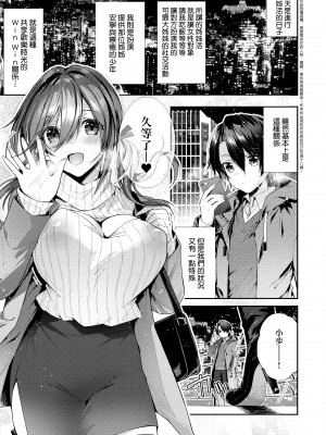 [水平線]がーるずらっしゅ｜思春女子乳湧如潮 [無修正][Suihei Sen]_073