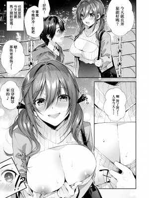 [水平線]がーるずらっしゅ｜思春女子乳湧如潮 [無修正][Suihei Sen]_075