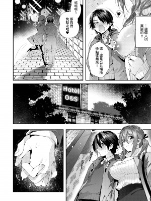 [水平線]がーるずらっしゅ｜思春女子乳湧如潮 [無修正][Suihei Sen]_076