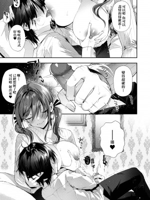 [水平線]がーるずらっしゅ｜思春女子乳湧如潮 [無修正][Suihei Sen]_079