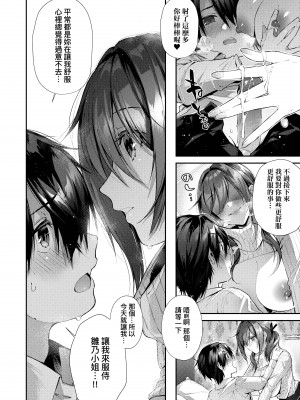 [水平線]がーるずらっしゅ｜思春女子乳湧如潮 [無修正][Suihei Sen]_080