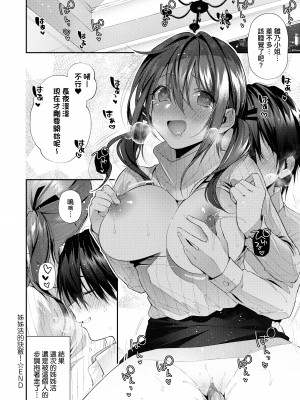 [水平線]がーるずらっしゅ｜思春女子乳湧如潮 [無修正][Suihei Sen]_088
