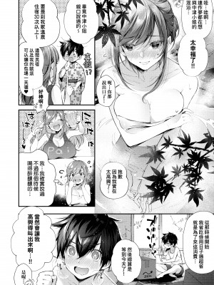 [水平線]がーるずらっしゅ｜思春女子乳湧如潮 [無修正][Suihei Sen]_092