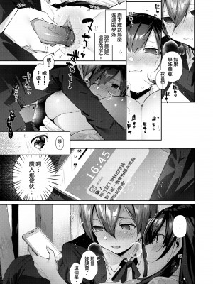 [水平線]がーるずらっしゅ｜思春女子乳湧如潮 [無修正][Suihei Sen]_121