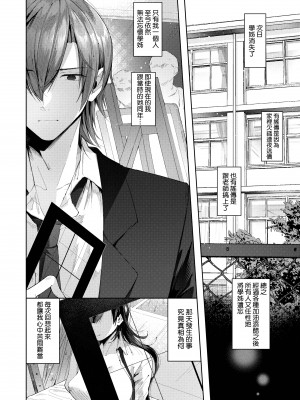 [水平線]がーるずらっしゅ｜思春女子乳湧如潮 [無修正][Suihei Sen]_126