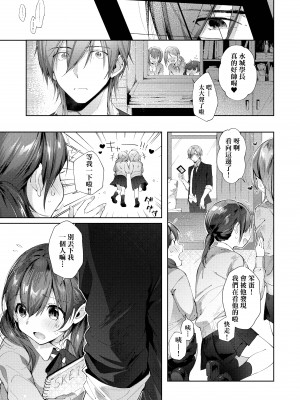 [水平線]がーるずらっしゅ｜思春女子乳湧如潮 [無修正][Suihei Sen]_127