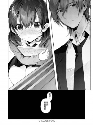 [水平線]がーるずらっしゅ｜思春女子乳湧如潮 [無修正][Suihei Sen]_128