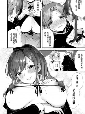 [水平線]がーるずらっしゅ｜思春女子乳湧如潮 [無修正][Suihei Sen]_136