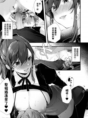 [水平線]がーるずらっしゅ｜思春女子乳湧如潮 [無修正][Suihei Sen]_143