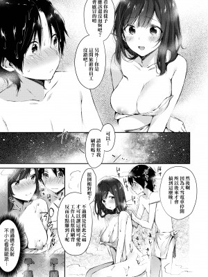 [水平線]がーるずらっしゅ｜思春女子乳湧如潮 [無修正][Suihei Sen]_153