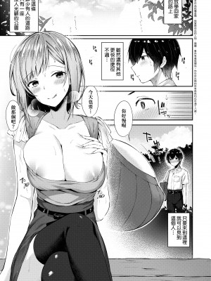 [水平線]がーるずらっしゅ｜思春女子乳湧如潮 [無修正][Suihei Sen]_169