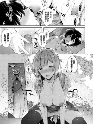 [水平線]がーるずらっしゅ｜思春女子乳湧如潮 [無修正][Suihei Sen]_181