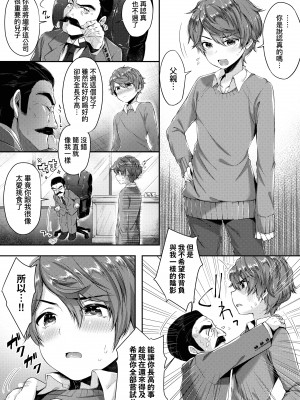 [水平線]がーるずらっしゅ｜思春女子乳湧如潮 [無修正][Suihei Sen]_187