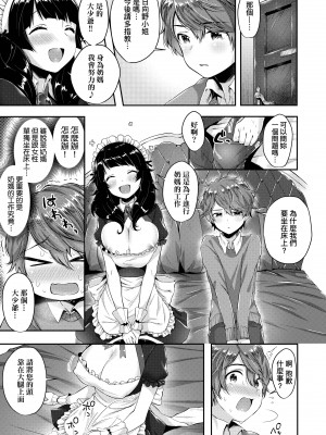 [水平線]がーるずらっしゅ｜思春女子乳湧如潮 [無修正][Suihei Sen]_189
