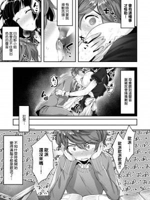 [水平線]がーるずらっしゅ｜思春女子乳湧如潮 [無修正][Suihei Sen]_193