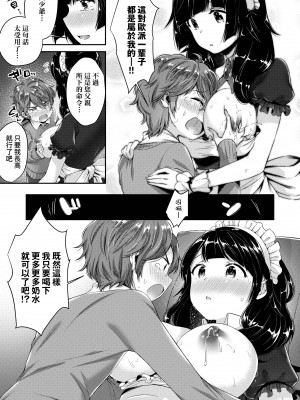 [水平線]がーるずらっしゅ｜思春女子乳湧如潮 [無修正][Suihei Sen]_195