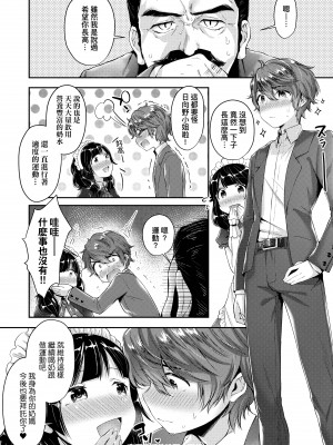 [水平線]がーるずらっしゅ｜思春女子乳湧如潮 [無修正][Suihei Sen]_202