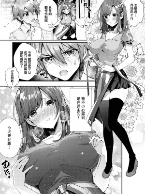 [水平線]がーるずらっしゅ｜思春女子乳湧如潮 [無修正][Suihei Sen]_205