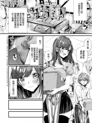 [水平線]がーるずらっしゅ｜思春女子乳湧如潮 [無修正][Suihei Sen]_206