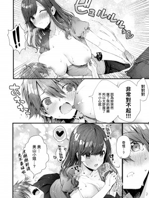[水平線]がーるずらっしゅ｜思春女子乳湧如潮 [無修正][Suihei Sen]_212