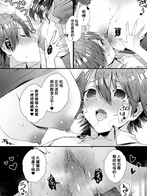 [水平線]がーるずらっしゅ｜思春女子乳湧如潮 [無修正][Suihei Sen]_215