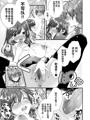 [水平線]がーるずらっしゅ｜思春女子乳湧如潮 [無修正][Suihei Sen]_217