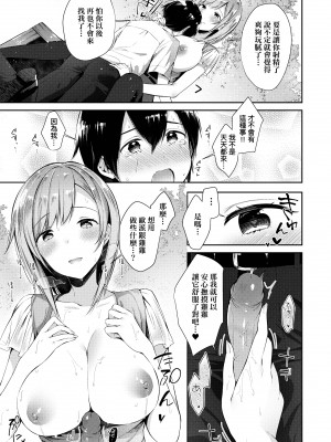 [水平線]がーるずらっしゅ｜思春女子乳湧如潮 [無修正][Suihei Sen]_179