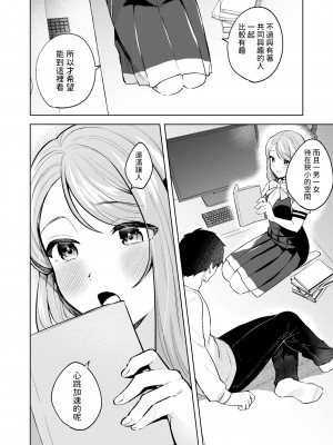 [無修正] [みな藻] 品行方正お嬢様を汚したい (COMIC 快楽天 BEAST 2024年7月号) [dadada12386汉化]_004
