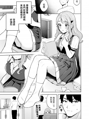 [無修正] [みな藻] 品行方正お嬢様を汚したい (COMIC 快楽天 BEAST 2024年7月号) [dadada12386汉化]_005