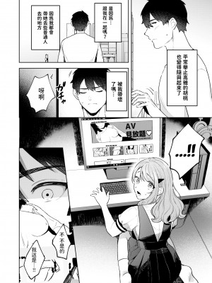 [無修正] [みな藻] 品行方正お嬢様を汚したい (COMIC 快楽天 BEAST 2024年7月号) [dadada12386汉化]_006