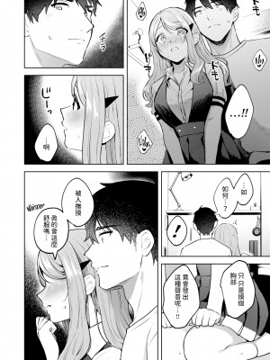 [無修正] [みな藻] 品行方正お嬢様を汚したい (COMIC 快楽天 BEAST 2024年7月号) [dadada12386汉化]_008