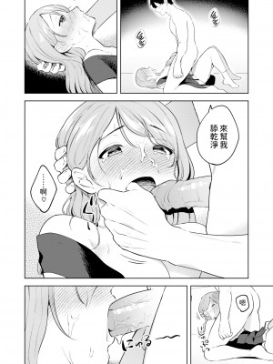 [無修正] [みな藻] 品行方正お嬢様を汚したい (COMIC 快楽天 BEAST 2024年7月号) [dadada12386汉化]_026