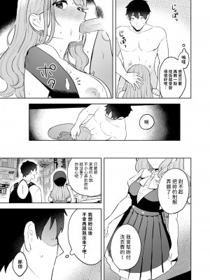 [無修正] [みな藻] 品行方正お嬢様を汚したい (COMIC 快楽天 BEAST 2024年7月号) [dadada12386汉化]_027