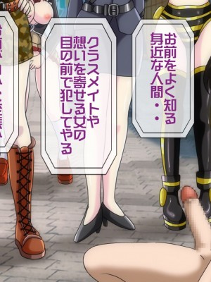 [搾精研究所(桃マニア)] 無限射精拷問 4_348