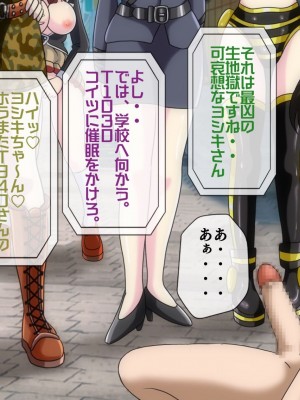 [搾精研究所(桃マニア)] 無限射精拷問 4_349