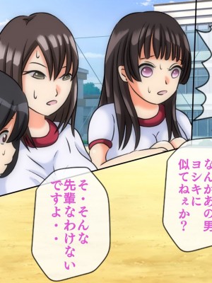 [搾精研究所(桃マニア)] 無限射精拷問 4_354