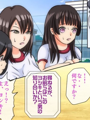 [搾精研究所(桃マニア)] 無限射精拷問 4_356