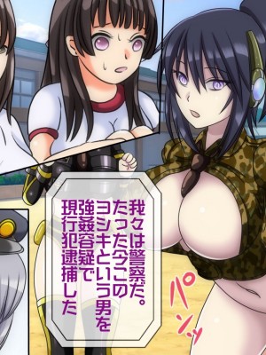 [搾精研究所(桃マニア)] 無限射精拷問 4_357