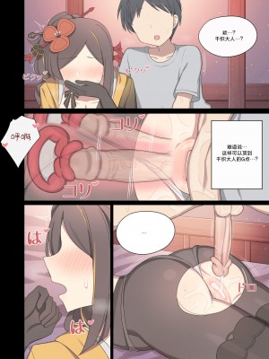 [Poyeop] Chiori (Genshin Impact)_23