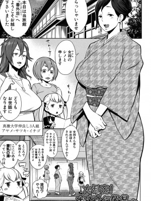 [アガタ] ママ×パコ [完全版] [DL版]_006