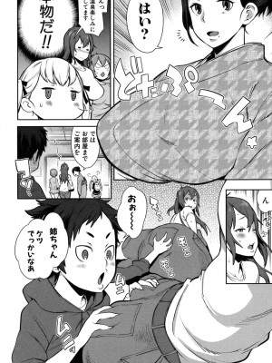 [アガタ] ママ×パコ [完全版] [DL版]_007