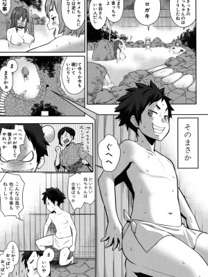 [アガタ] ママ×パコ [完全版] [DL版]_010