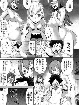 [アガタ] ママ×パコ [完全版] [DL版]_012