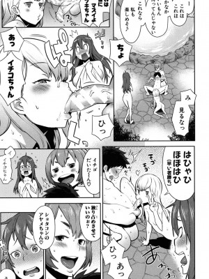 [アガタ] ママ×パコ [完全版] [DL版]_014