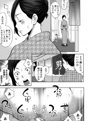 [アガタ] ママ×パコ [完全版] [DL版]_018