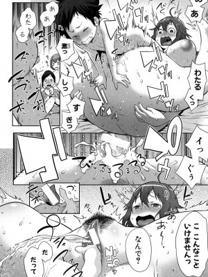 [アガタ] ママ×パコ [完全版] [DL版]_037